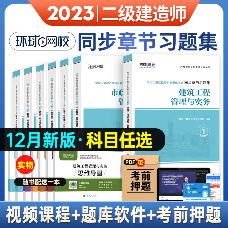 
市政工程教材,二级市政建造师教材  第2张