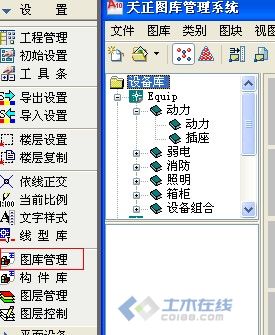 天正82匹配哪一版本的cad天正8.2  第1张