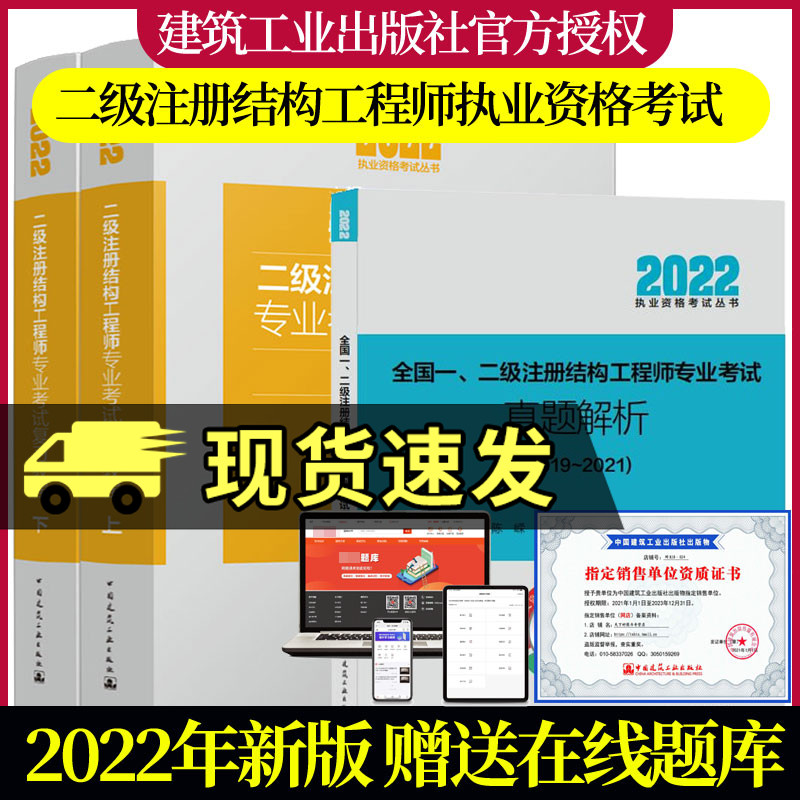 二级结构工程师考试科目考几科,全国二级结构工程师考试  第2张