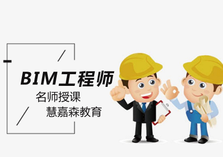 bim需求工程师招聘,bim需求工程师招聘最新信息  第2张