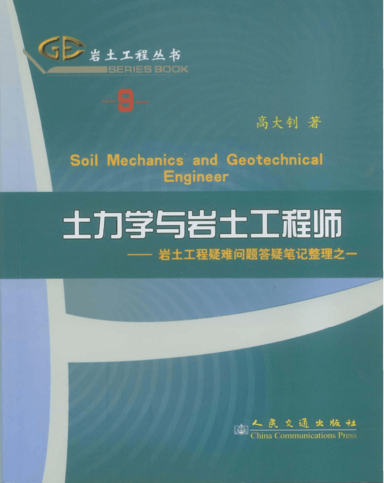 岩土工程师结构工程师,岩土工程师结构工程师一级建筑师的工作环境收入对比  第2张