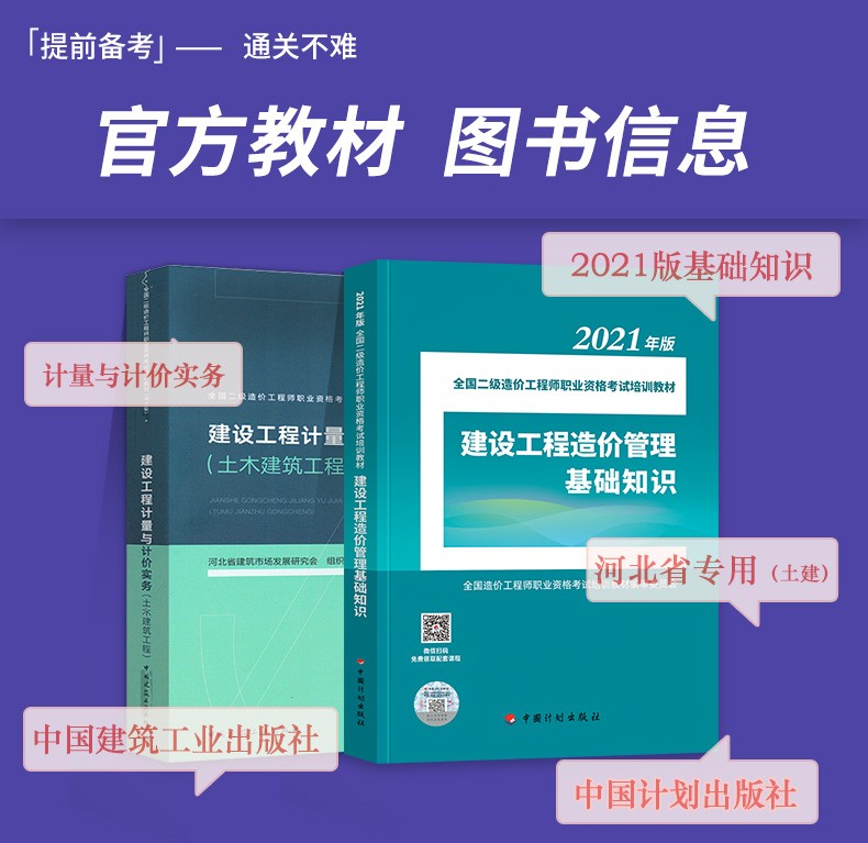 河北省造价工程师报名时间2023年,河北省造价工程师  第2张