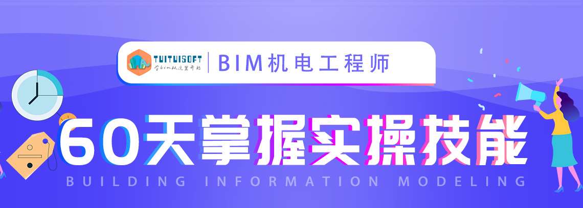 机电bim工程师证书是什么,机电bim工程师证书是什么等级  第1张