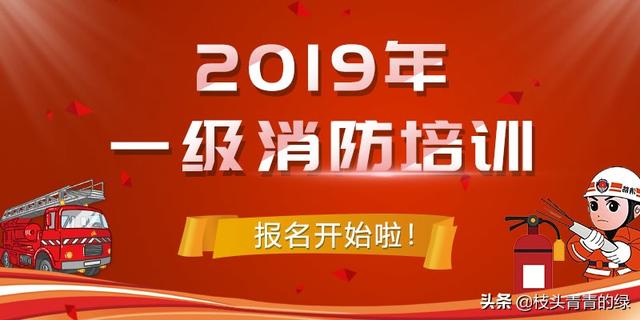 消防安全工程师证报考条件是什么报考消防安全工程师  第2张