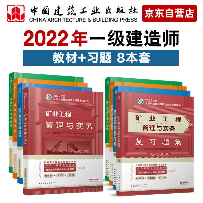 矿业工程一级建造师,矿业工程一级建造师一年多少钱  第2张