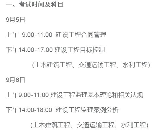 一级建造师注册公示查询时间一级建造师注册公示查询  第1张