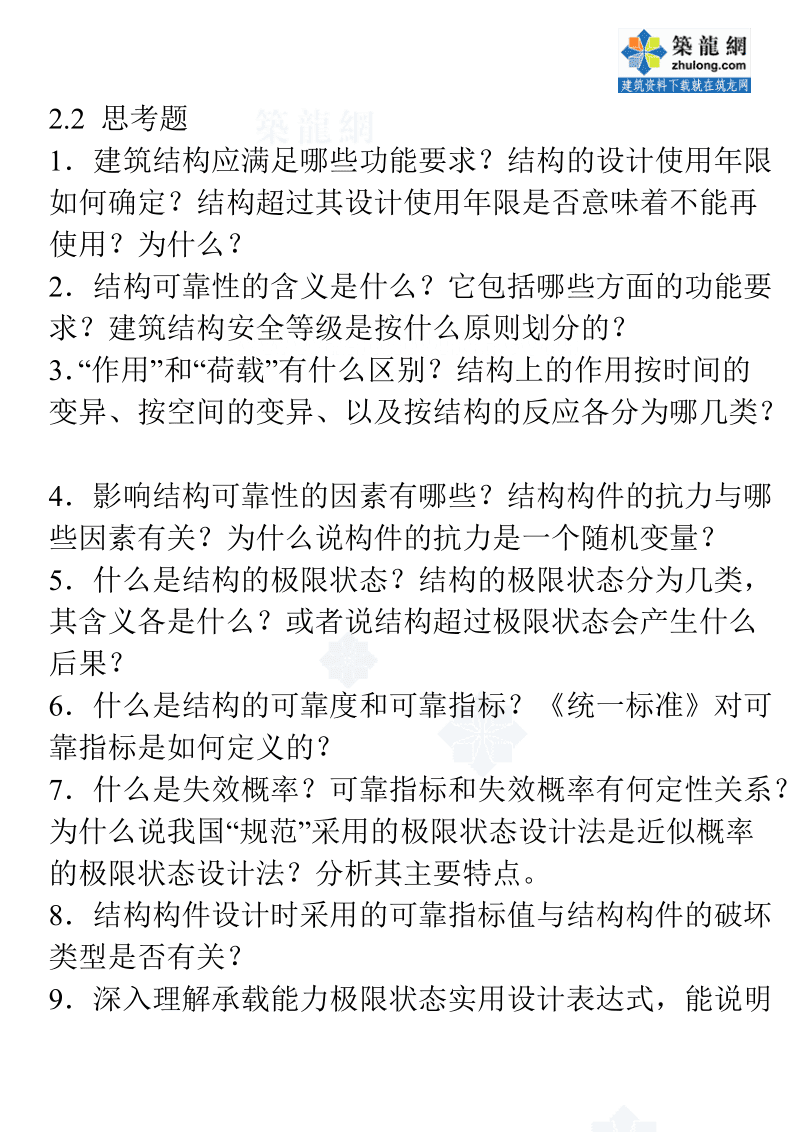 结构工程师年限问题分析,结构工程师年限问题  第1张