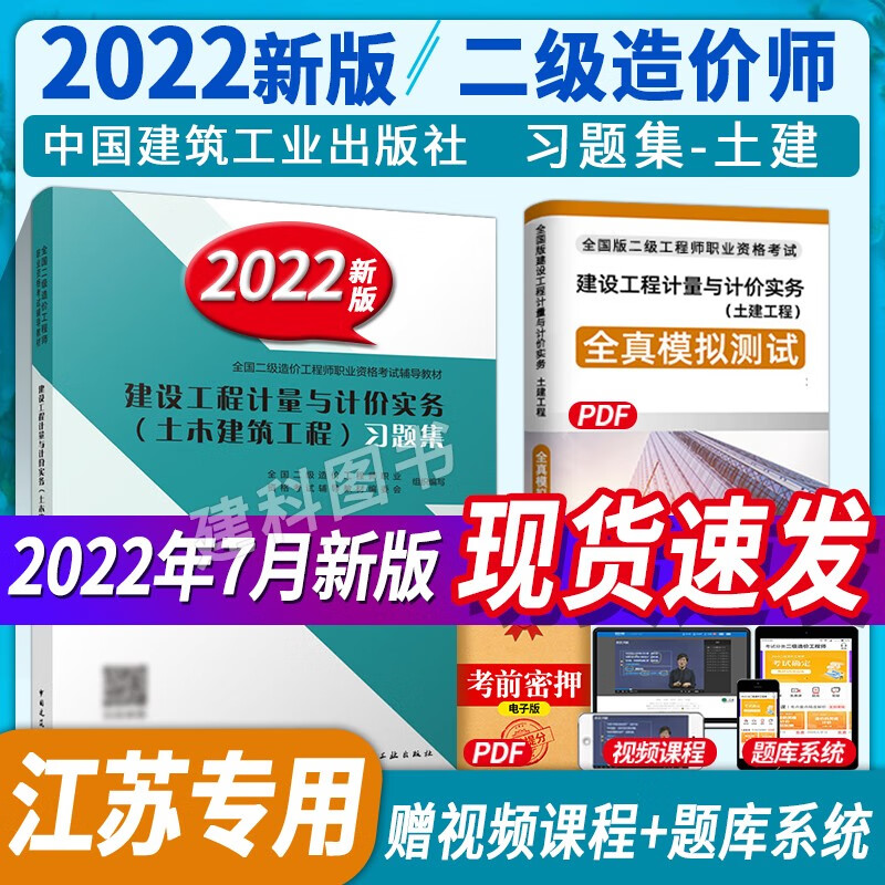 江苏二建造价工程师江苏二造价工程师  第1张