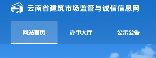 云南
证书查询,云南
证书查询入口官网  第1张