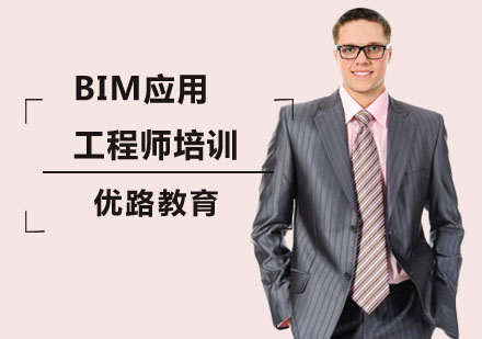 bim工程师百科,bim工程师是干啥的  第1张