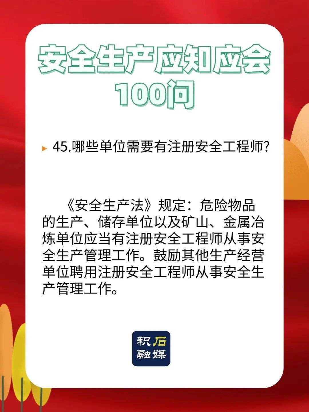 注册安全工程师时间,注册安全工程师时间表  第1张