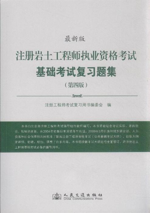 岩土工程师要在信源网注册吗岩土工程师初始注册流程  第2张