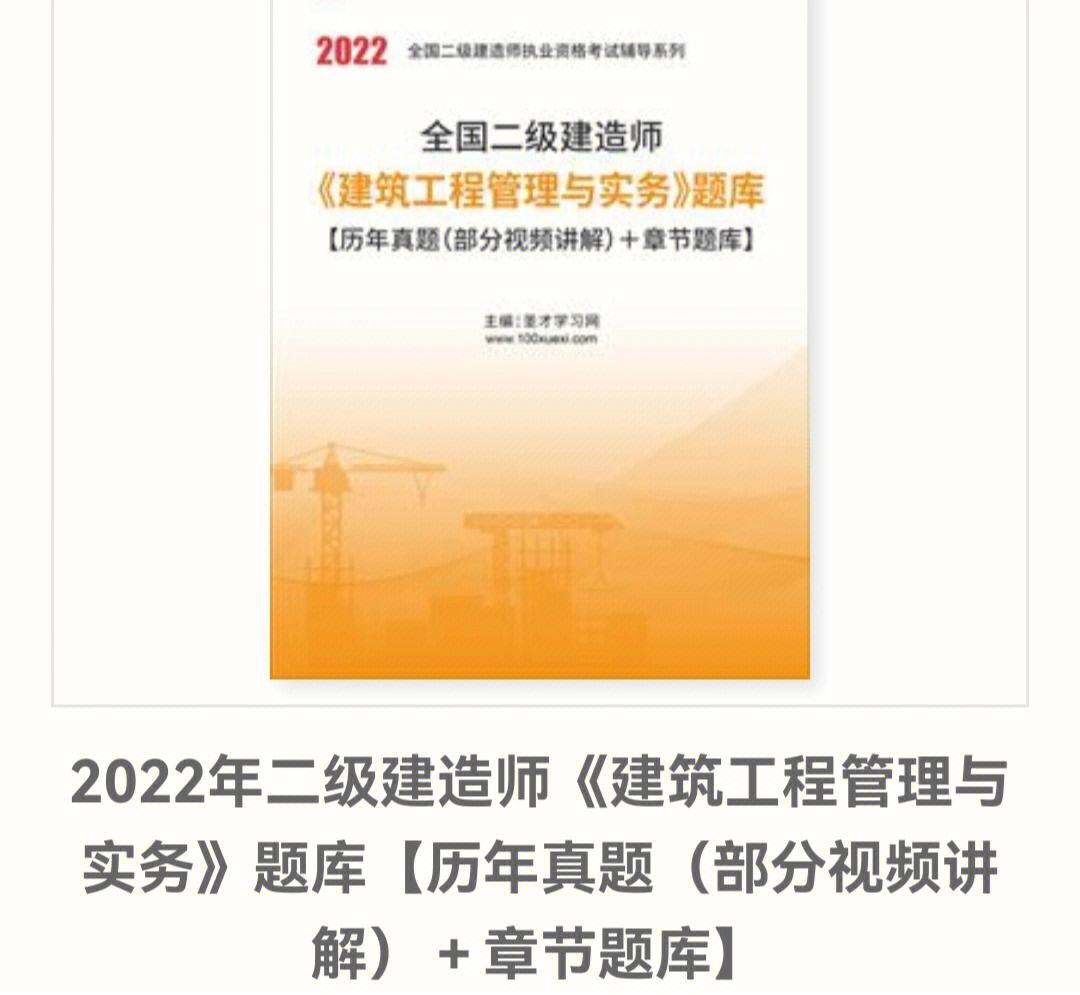 2019年一级建造师建筑工程实务真题2019年一级建造师建筑工程实务  第2张