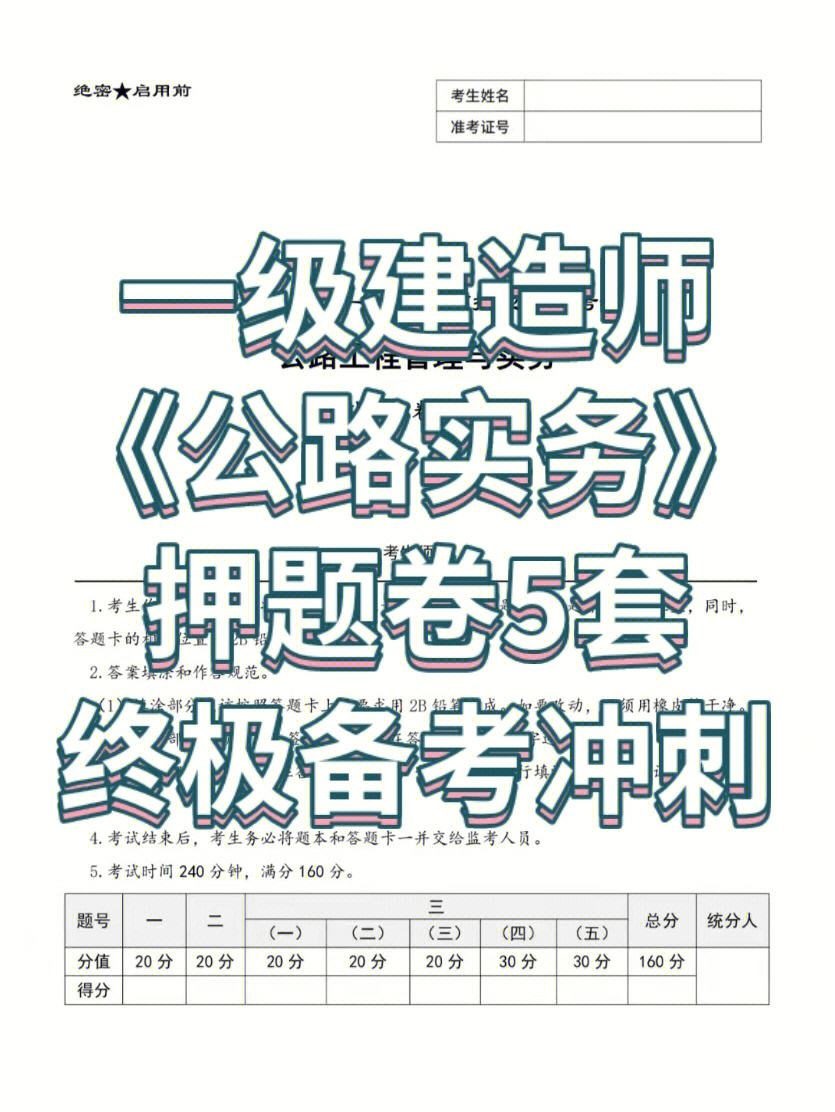 一级建造师试题一级建造师试题全国一样吗  第1张