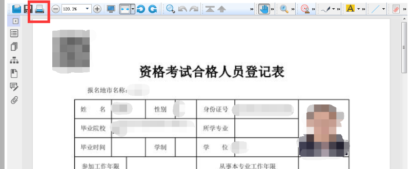 新疆2020
考试查询新疆
证书查询  第2张