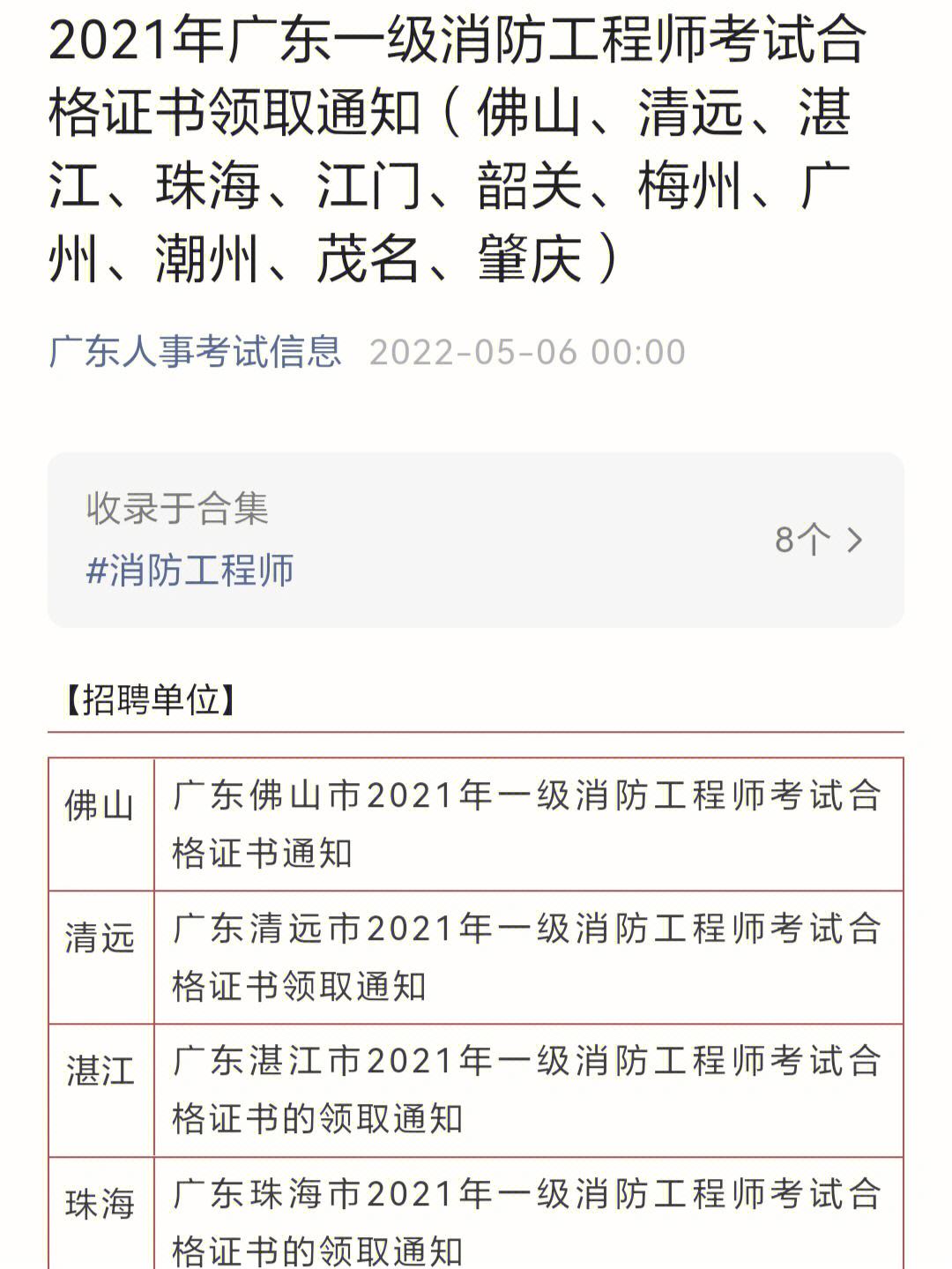 一级注册结构工程师考试时间,一级注册结构工程师考试时间2023  第2张