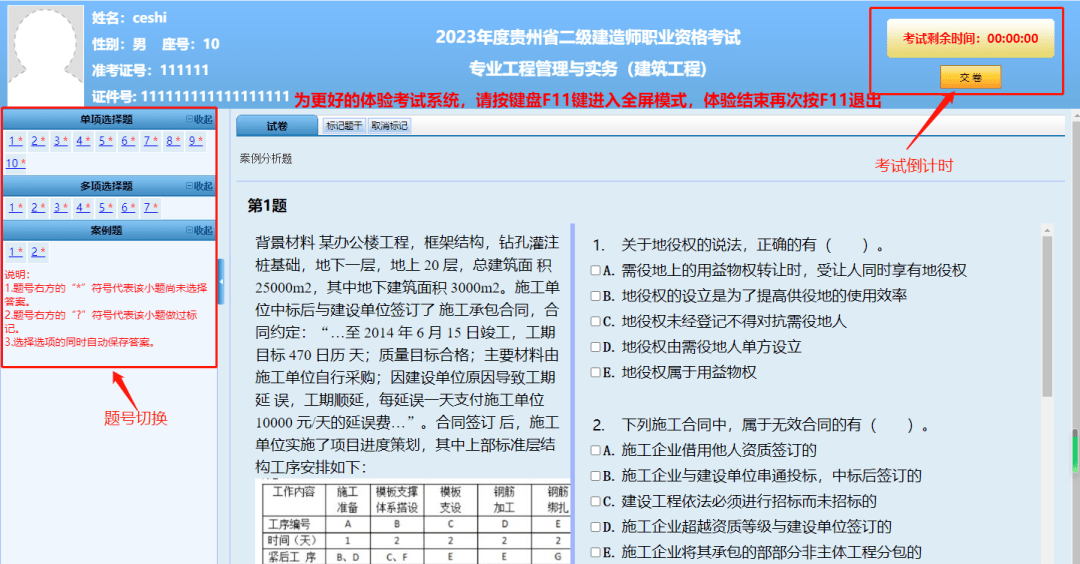 广东
准考证打印时间,广东
准考证打印时间限制  第1张