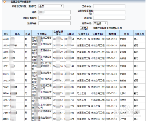 
查询全国注册
查询  第1张