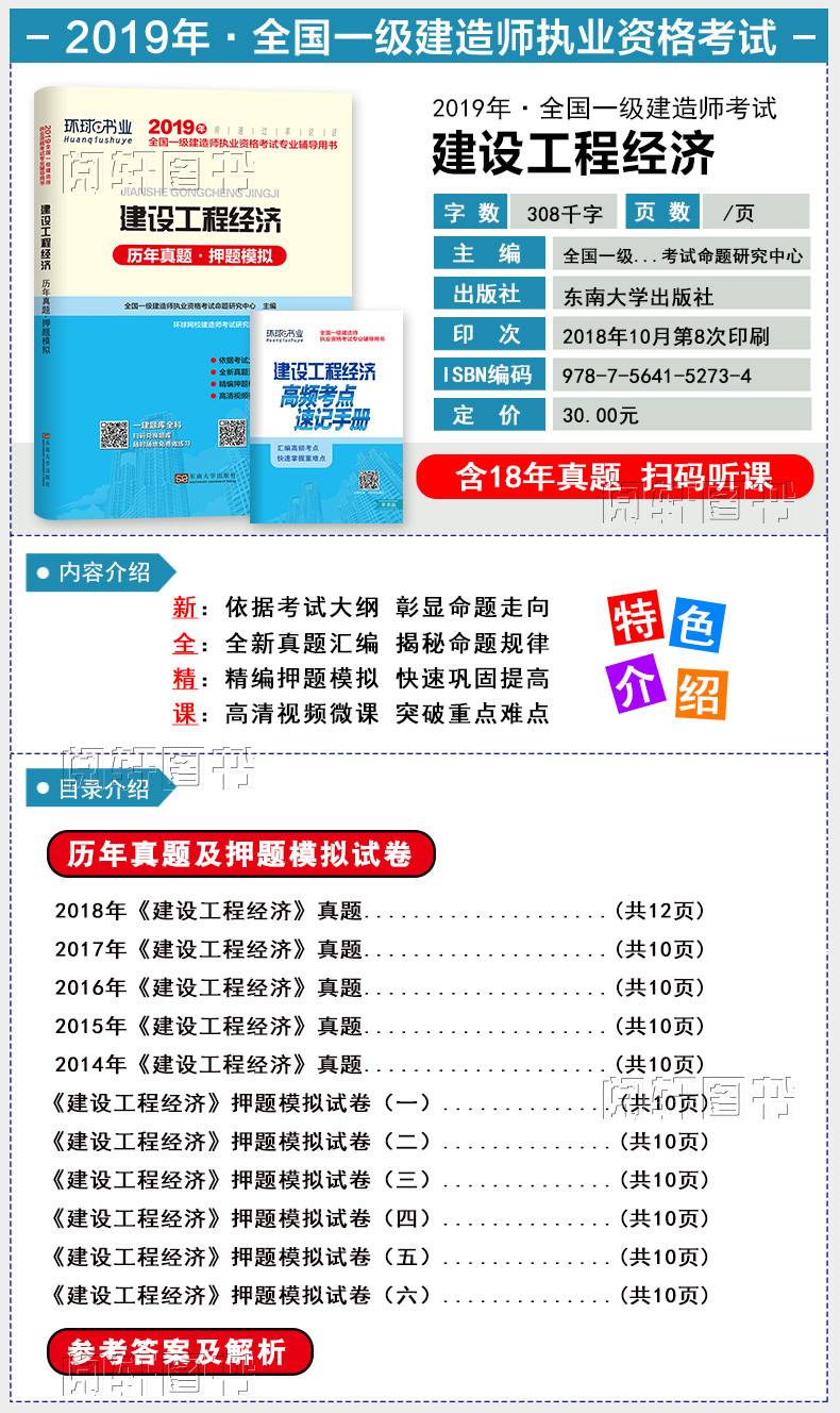 2019一级建造师管理真题及答案解析2019一级建造师工程管理  第1张