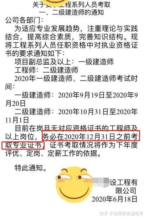 一级建造师考试公告一级建造师考试公告2023  第2张