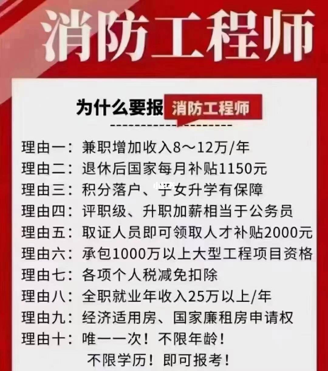 消防工程师兼职会不会承担法律责任,消防工程师兼职  第1张