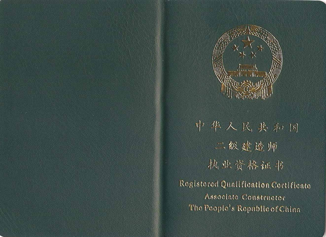 衡水一级建造师招聘,衡水一级建造师  第1张