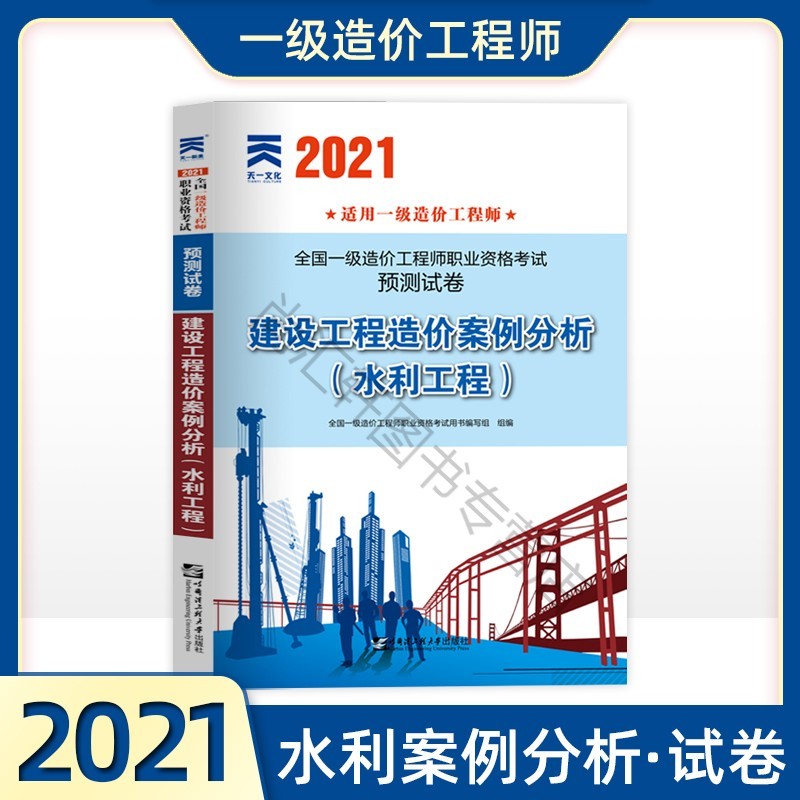 造价工程师做题软件哪个好造价工程师题库软件  第2张