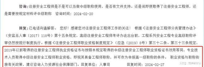 福建注册安全工程师可以评职称吗注册安全工程师报名时间2021福建  第2张