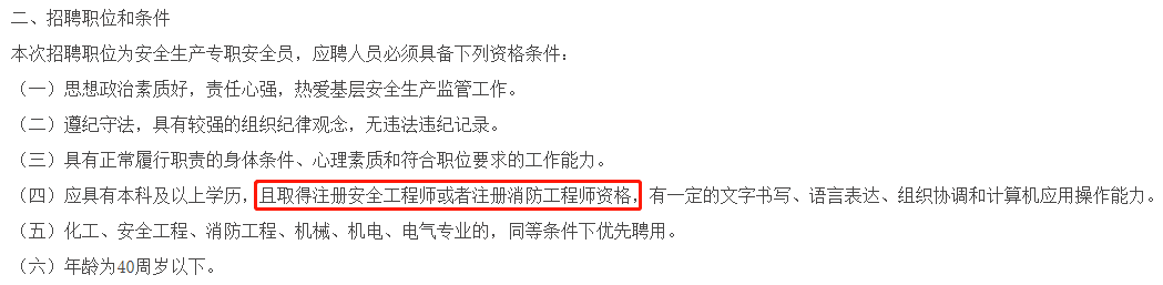 消防工程师证年薪消防工程师的年薪是多少  第2张