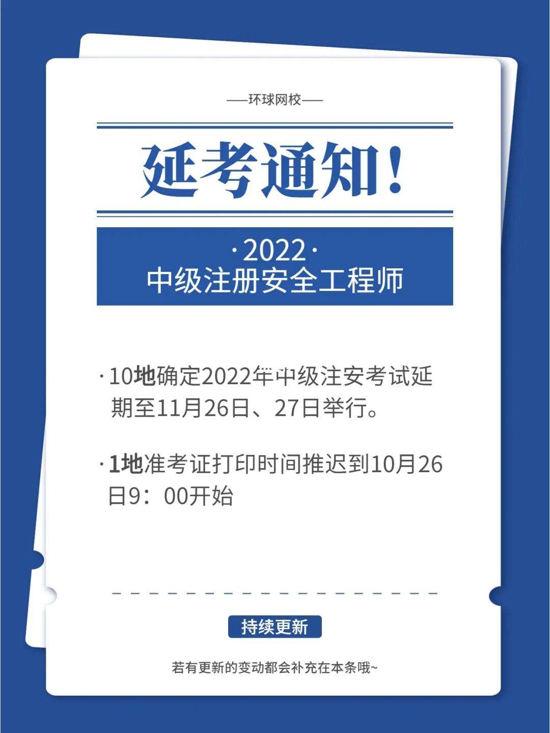 江苏安全工程师报名条件时间江苏安全工程师报名时间  第1张