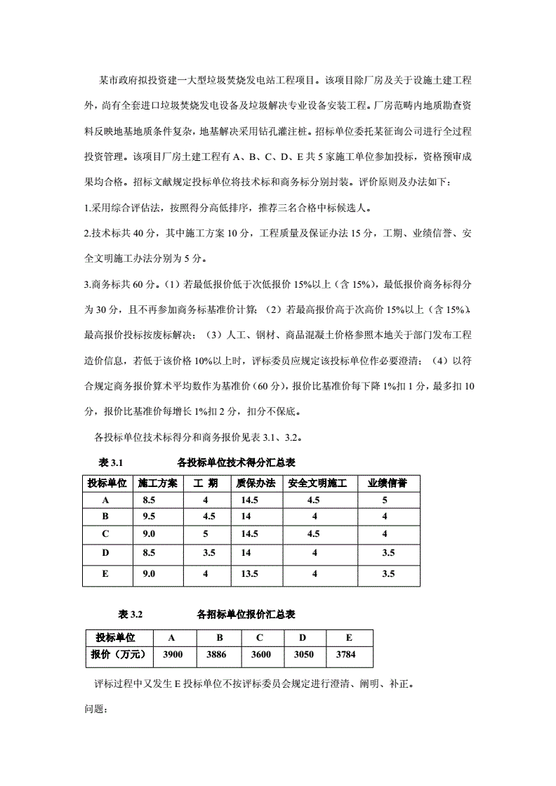 一级造价工程师各科考试题型,一级造价工程师试卷题型  第1张