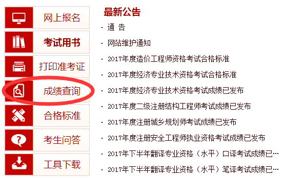 一级建造师成绩什么时候出来2023,一级建造师成绩什么时候出  第1张