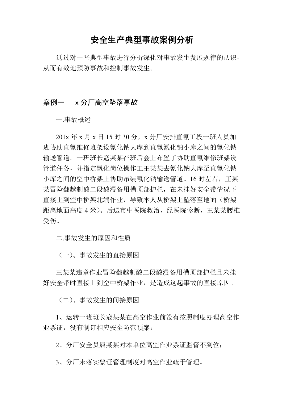 建筑法规案例分析论文,建筑法规案例分析  第1张