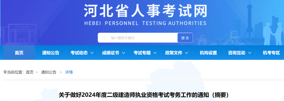 贵州省
报名贵州一级建造师报名条件  第1张