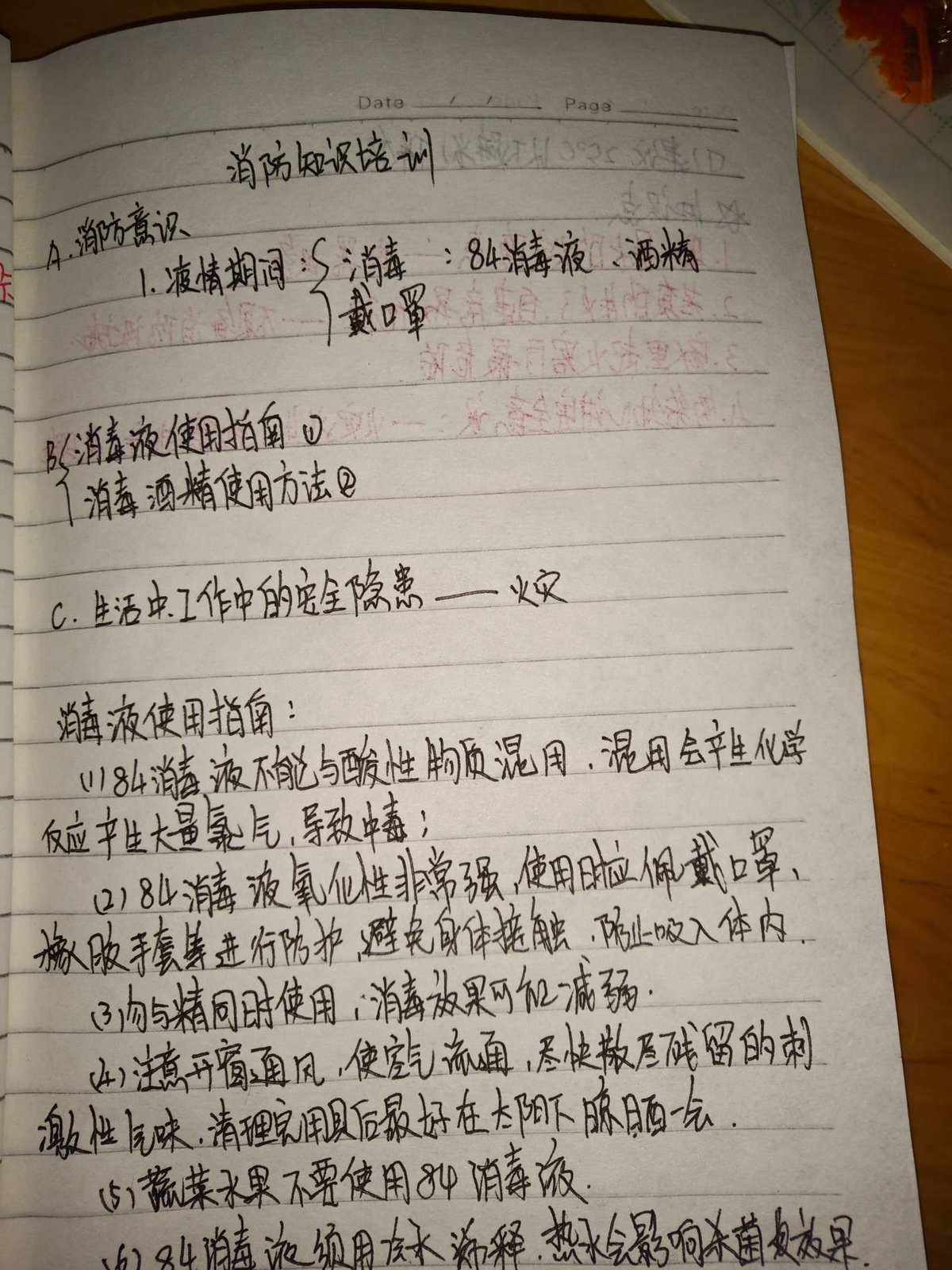 安全工程师考试笔记怎么写,安全工程师考试笔记  第2张