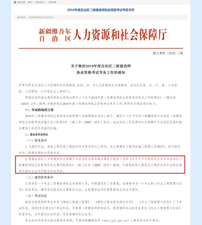 中专毕业能考
吗中专毕业是否可以考
  第2张