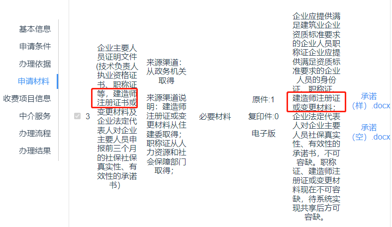 
考试市政考试题
市政题目  第2张