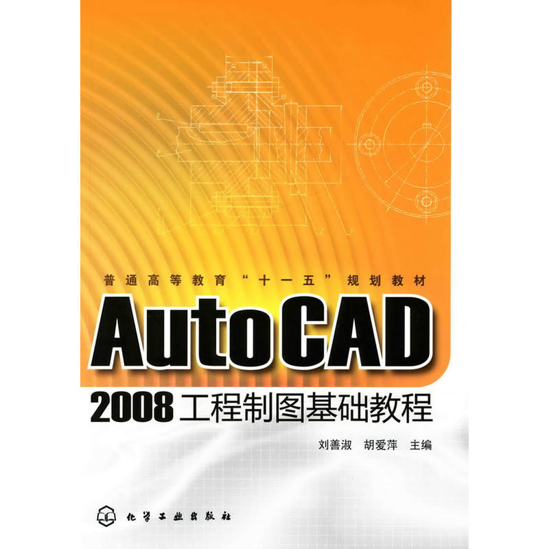 autocad2008autocad2008破解版下载  第2张