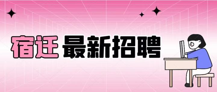 江苏省
招聘公告,江苏省
招聘  第1张