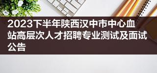 高层次人才注册岩土工程师招聘2020注册岩土工程师全职招聘  第2张