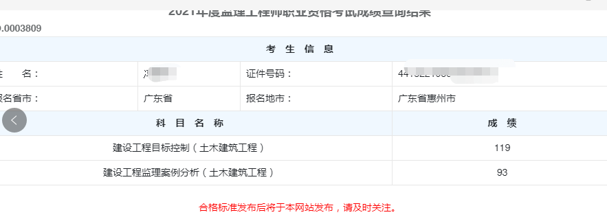 包含交通部
报考网址的词条  第1张