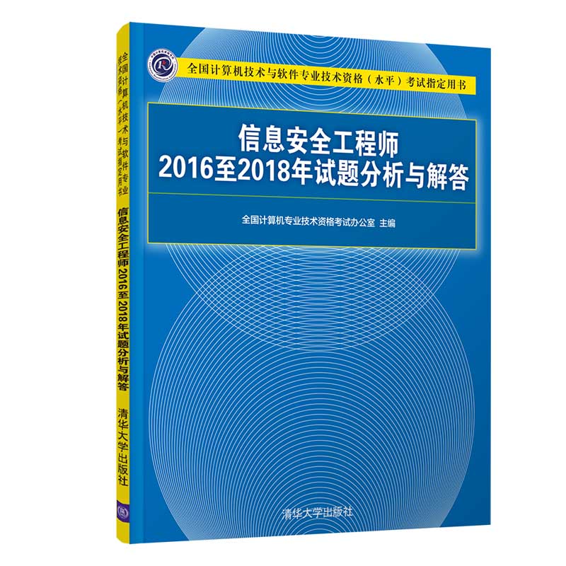 安全工程师往年试题,安全工程师试题答案  第1张