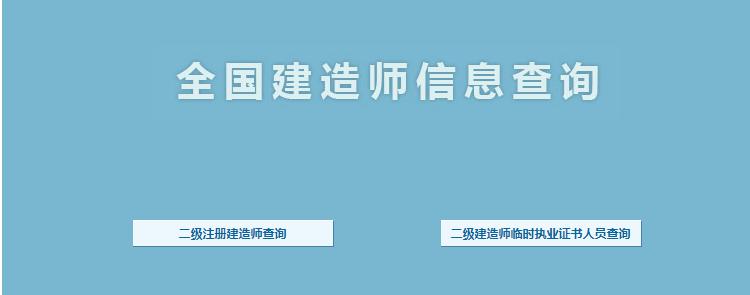 2021二级结构工程师报考条件是什么,国家二级结构工程师网  第1张