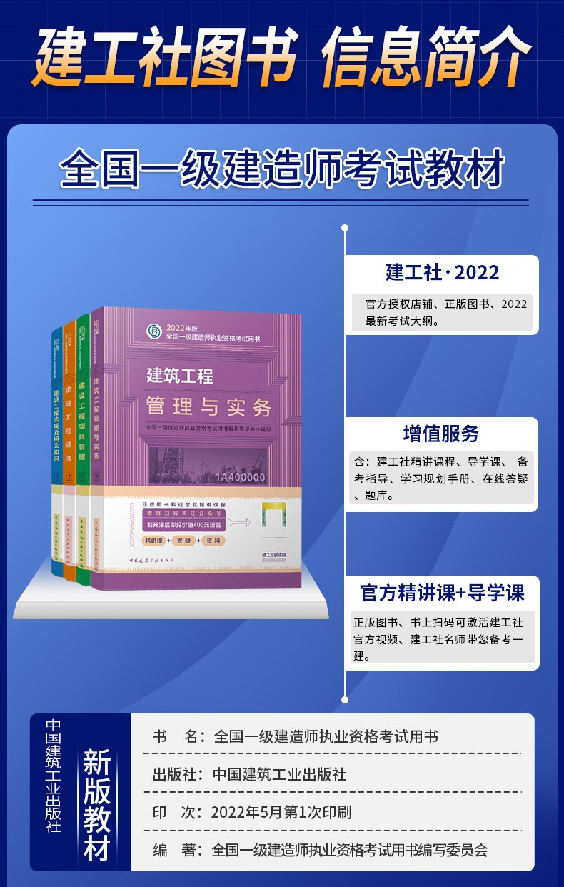 市政公用工程一级建造师教材,一级建造师考试市政公用工程管理与实物2019真题  第1张