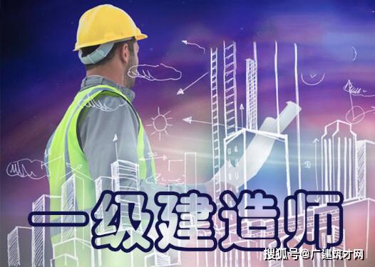 一级建造师招聘市政一级建造师招聘市政工程师  第1张