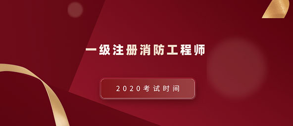 一级消防工程师证书一级消防工程师图片  第1张