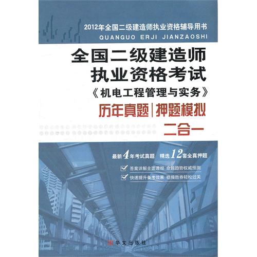 
机电类资料书
机电类资料  第1张