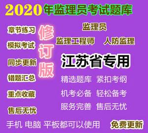 2021年江苏
报名条件江苏省
考试资料  第1张