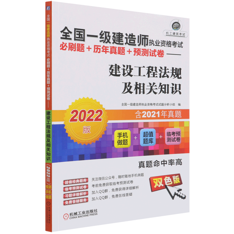 一级建造师考试一级建造师考试合格分数线  第2张