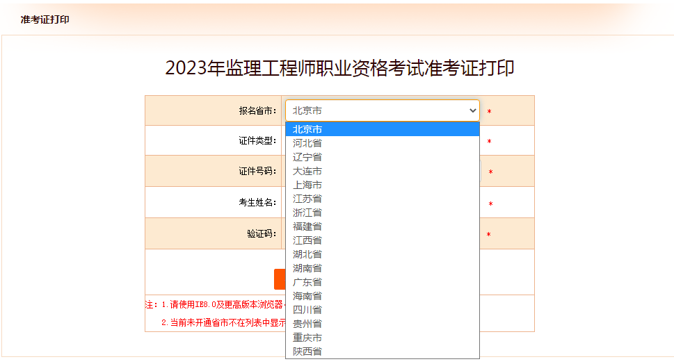 河北
报考条件及时间,河北
如何报考  第1张